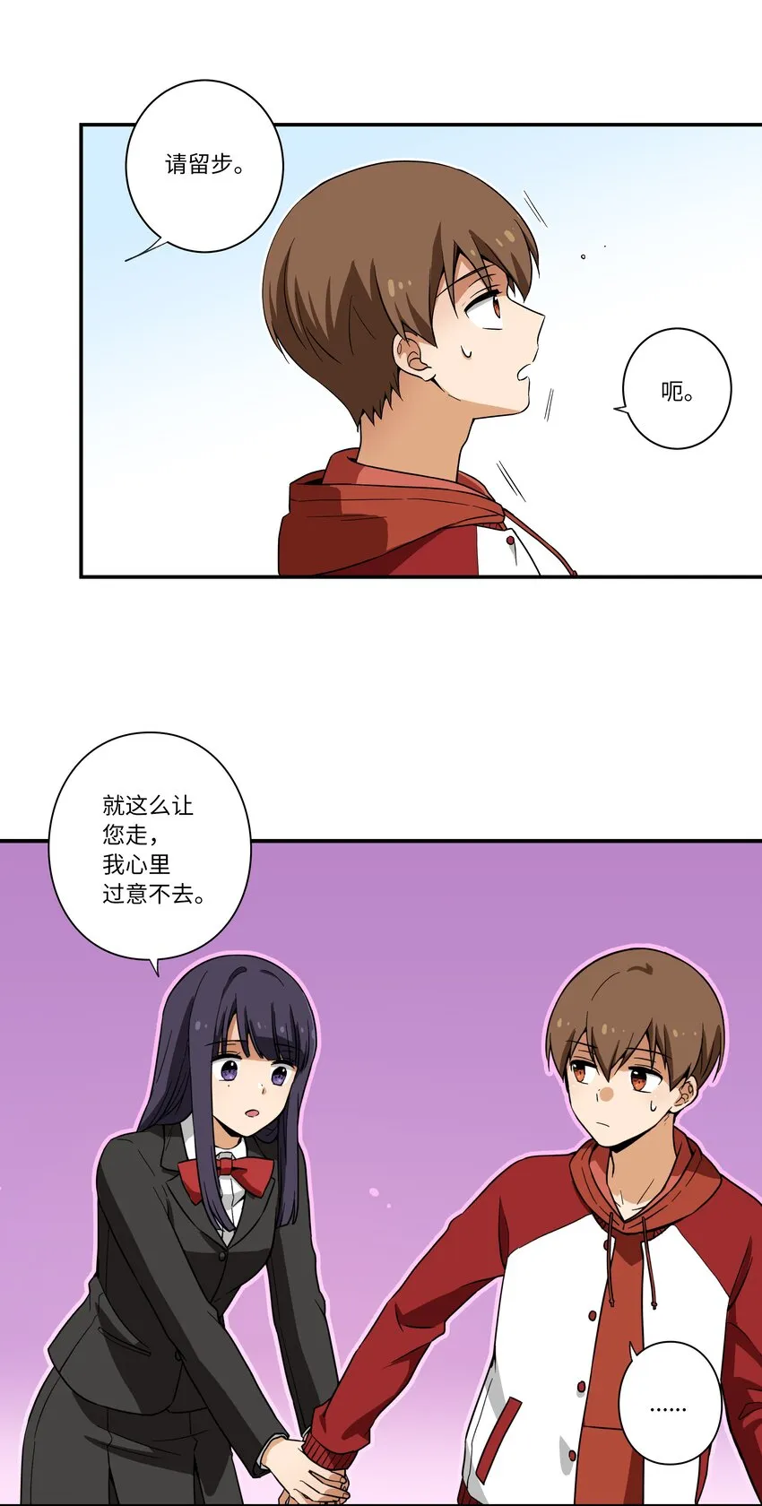 03 遇见 第14页