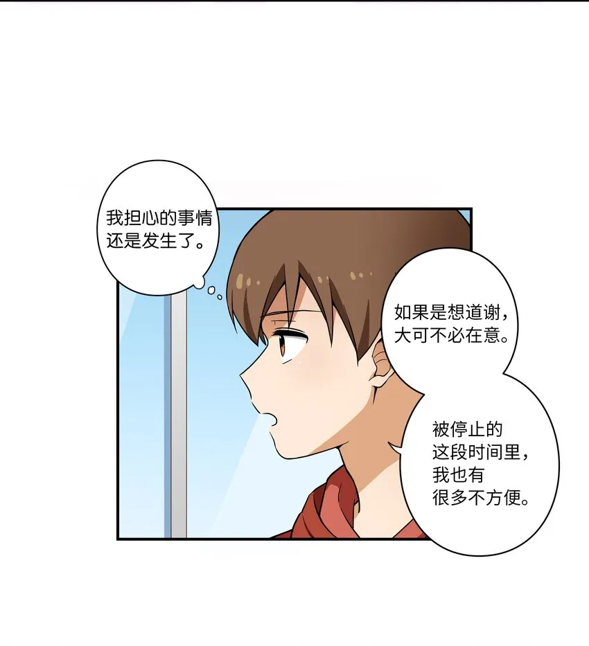 03 遇见 第15页