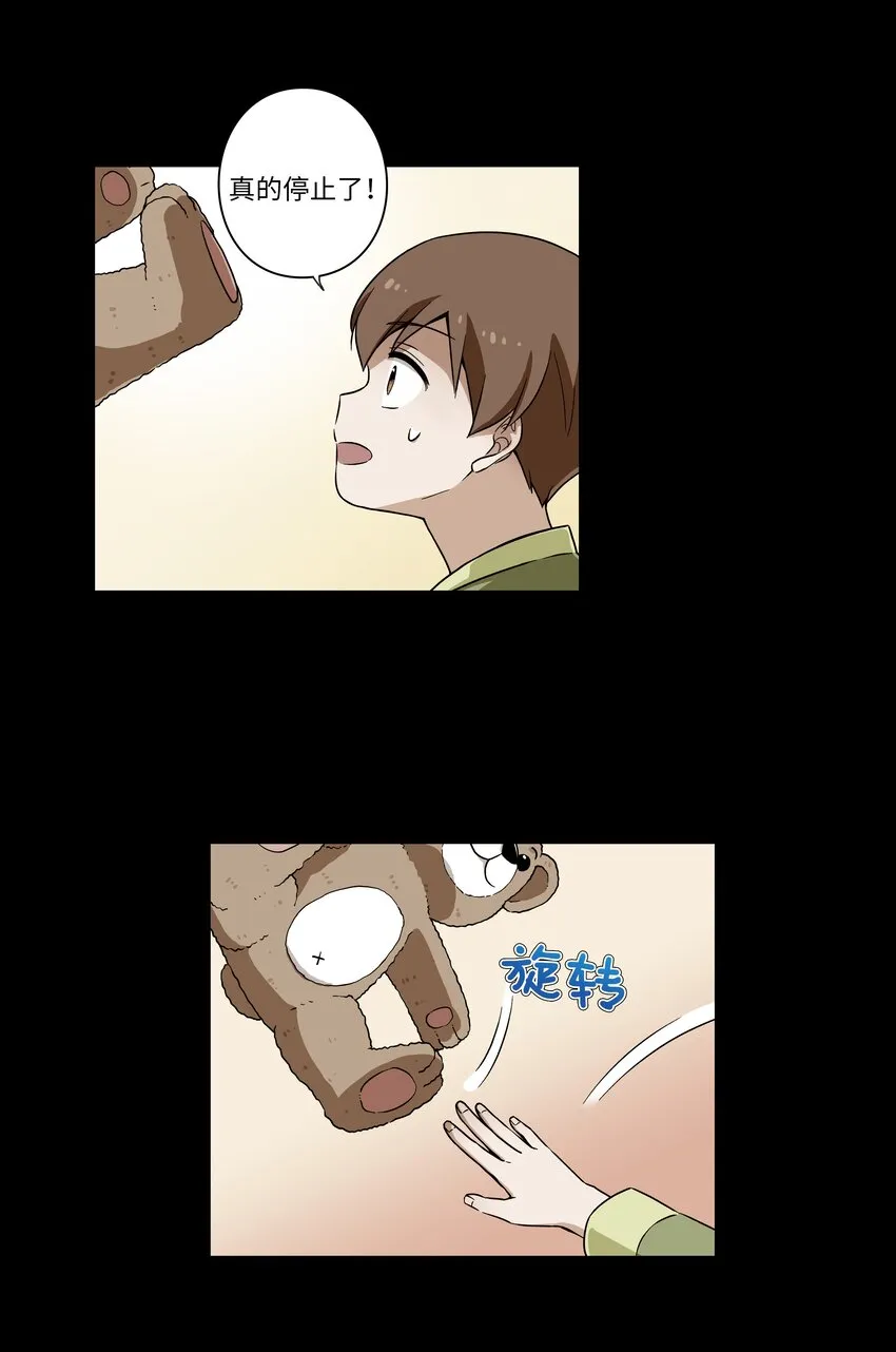 03 遇见 第23页
