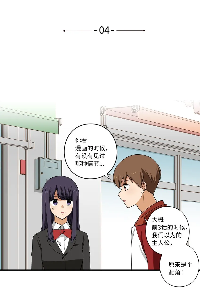 04 时间征服日志 第7页