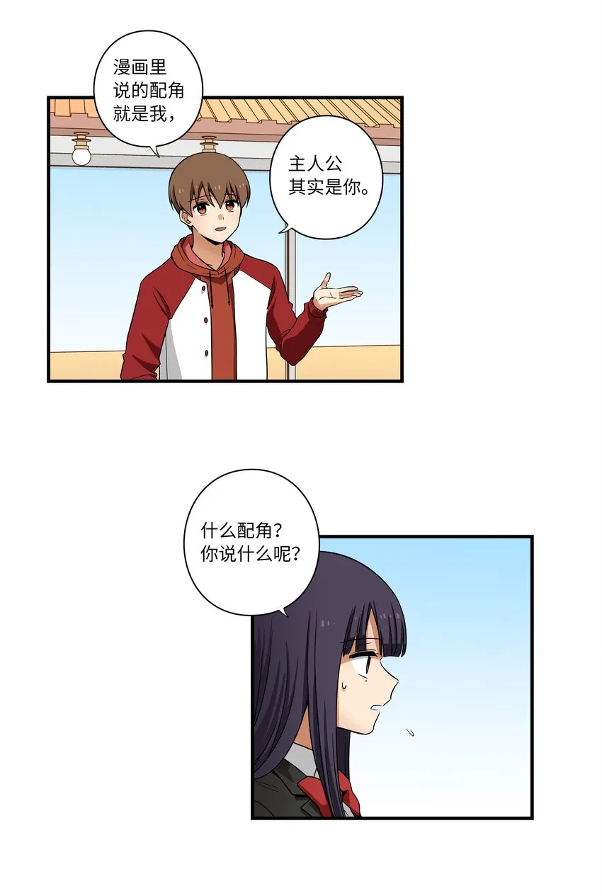 04 时间征服日志 第8页