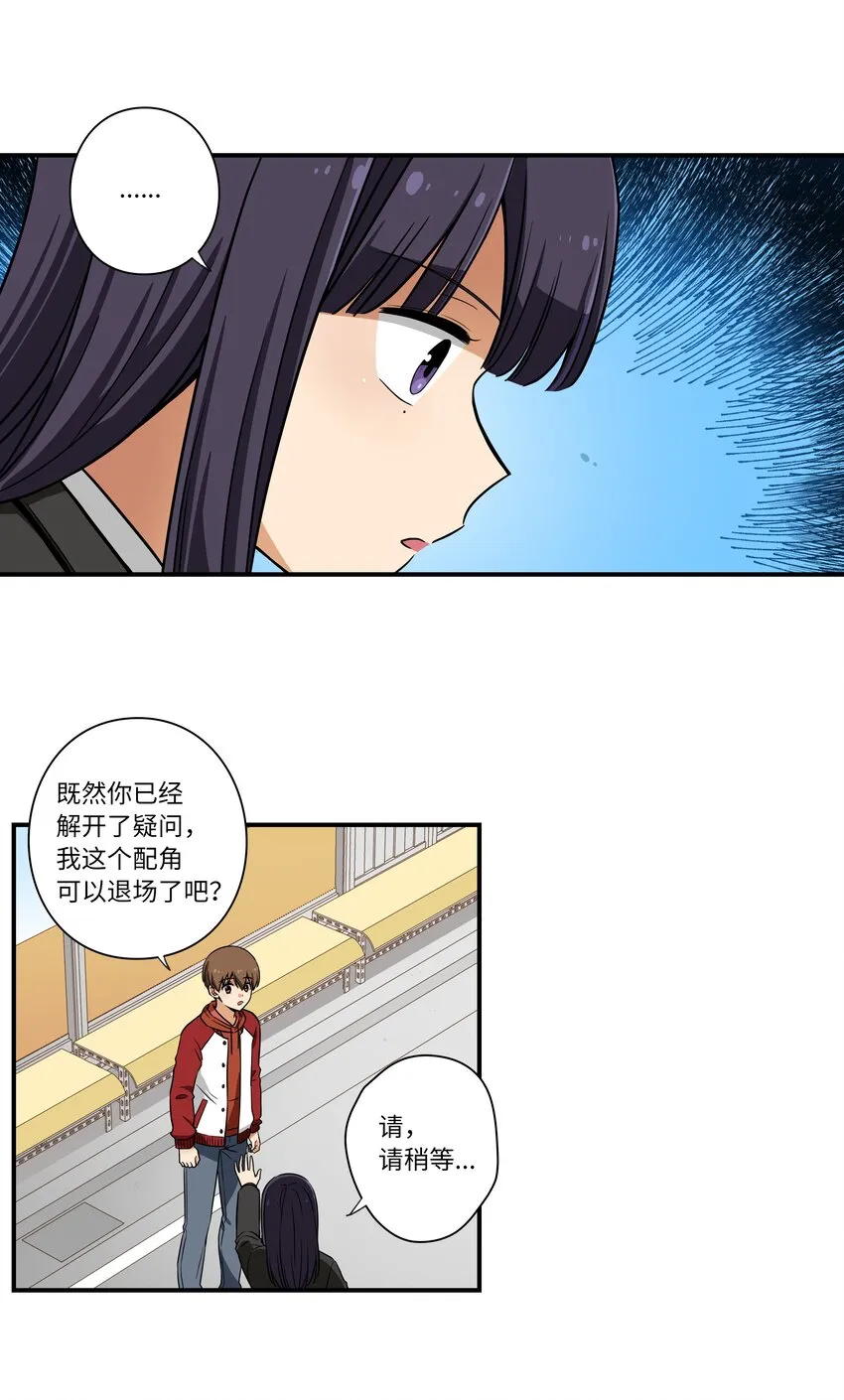 04 时间征服日志 第9页