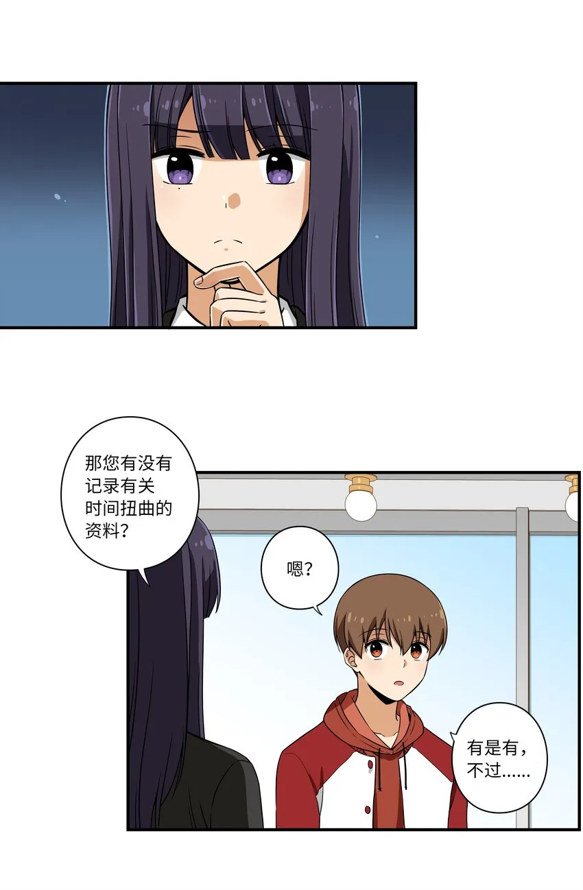 04 时间征服日志 第12页