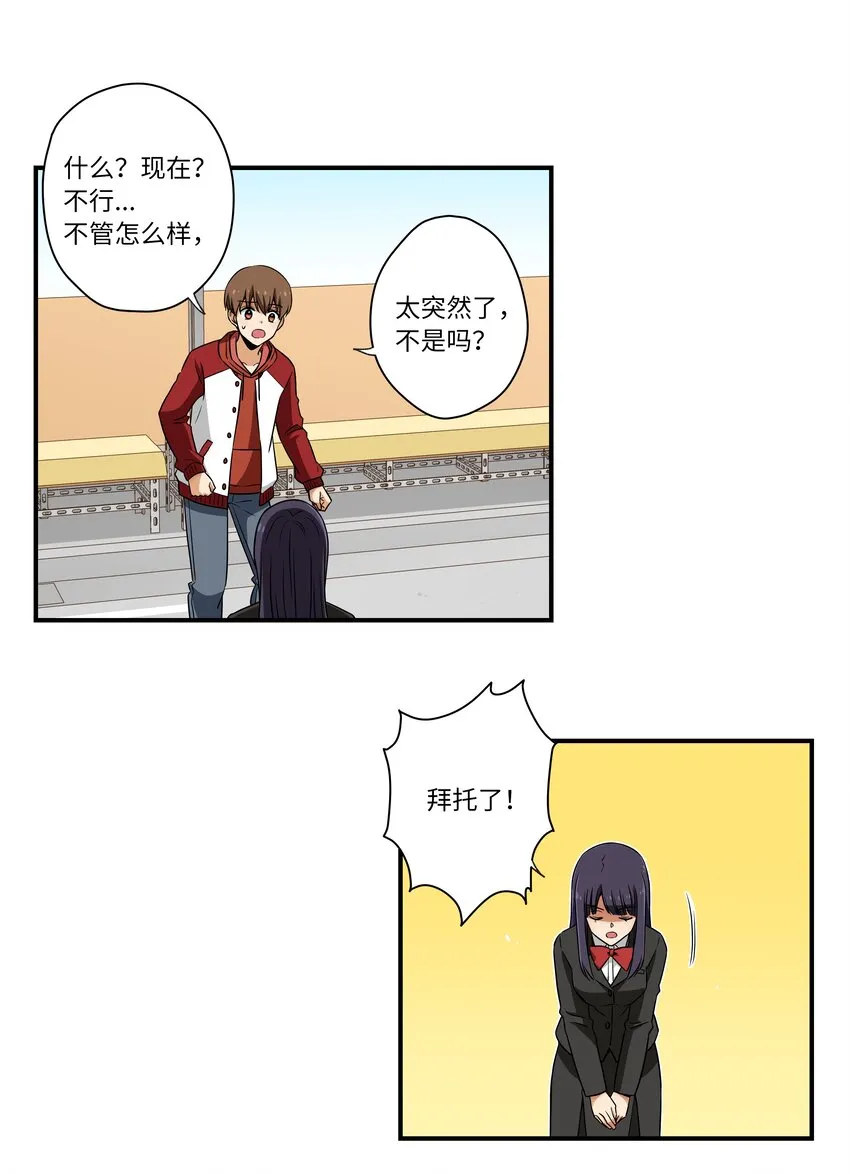 04 时间征服日志 第14页