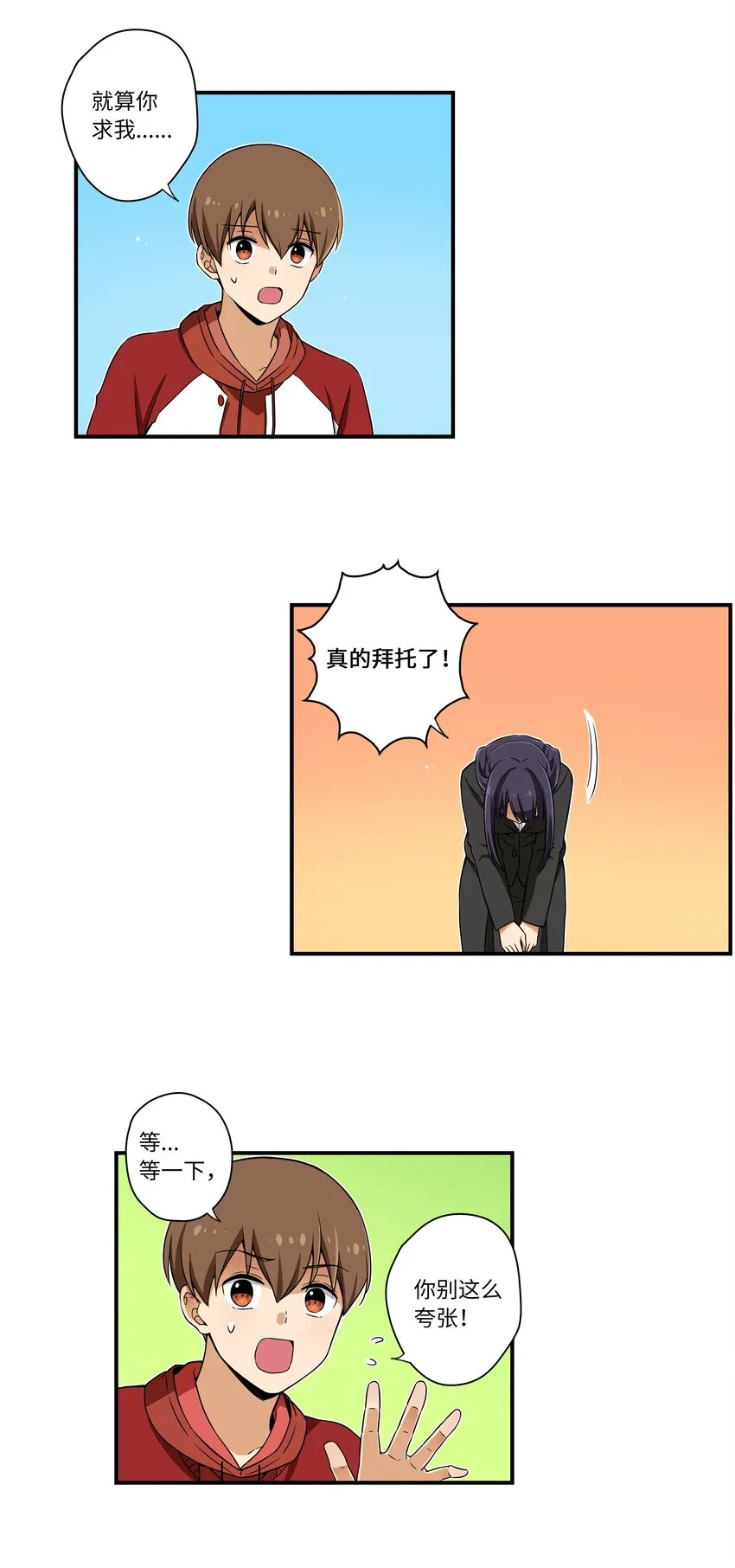 04 时间征服日志 第15页