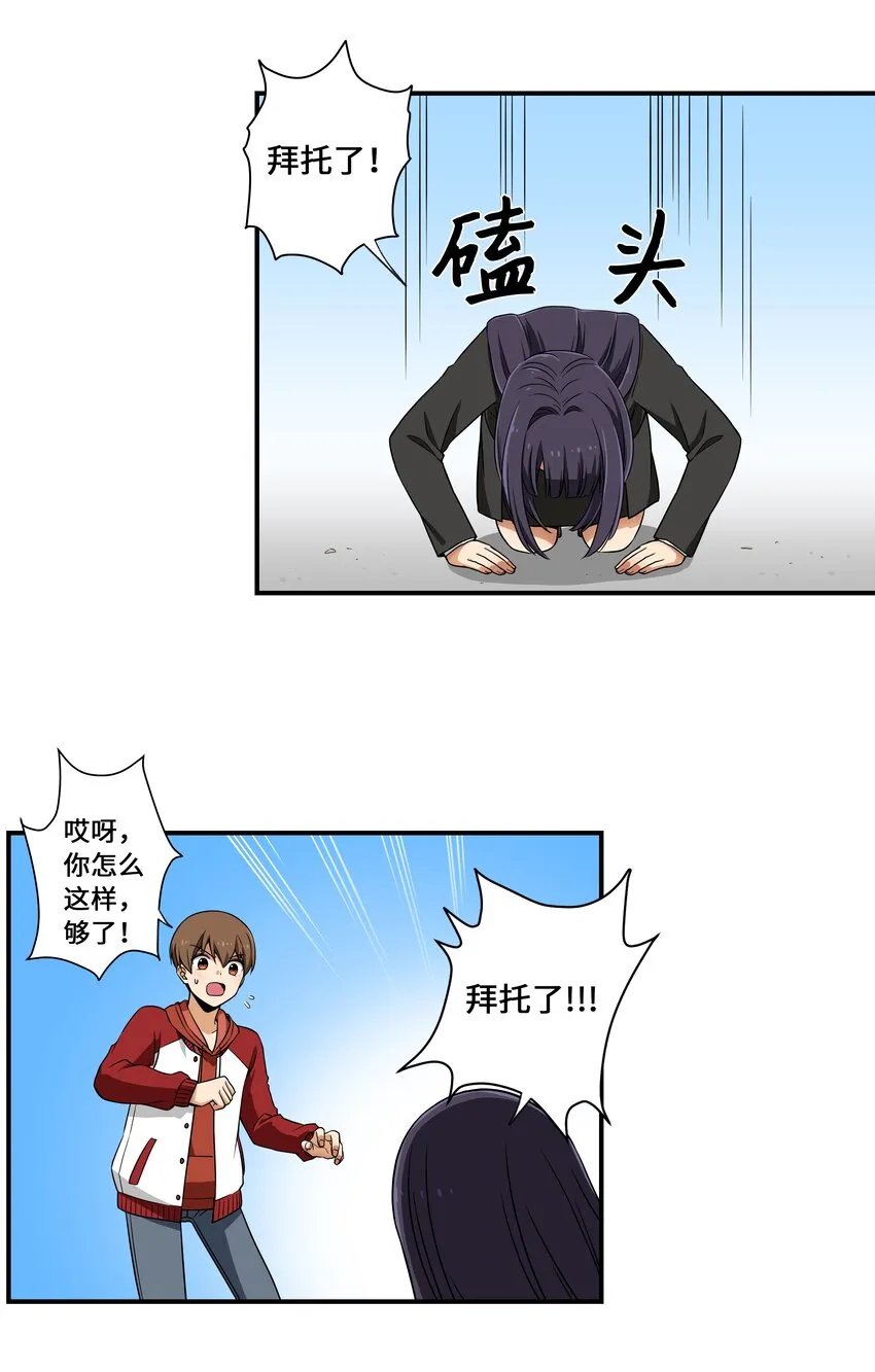 04 时间征服日志 第16页