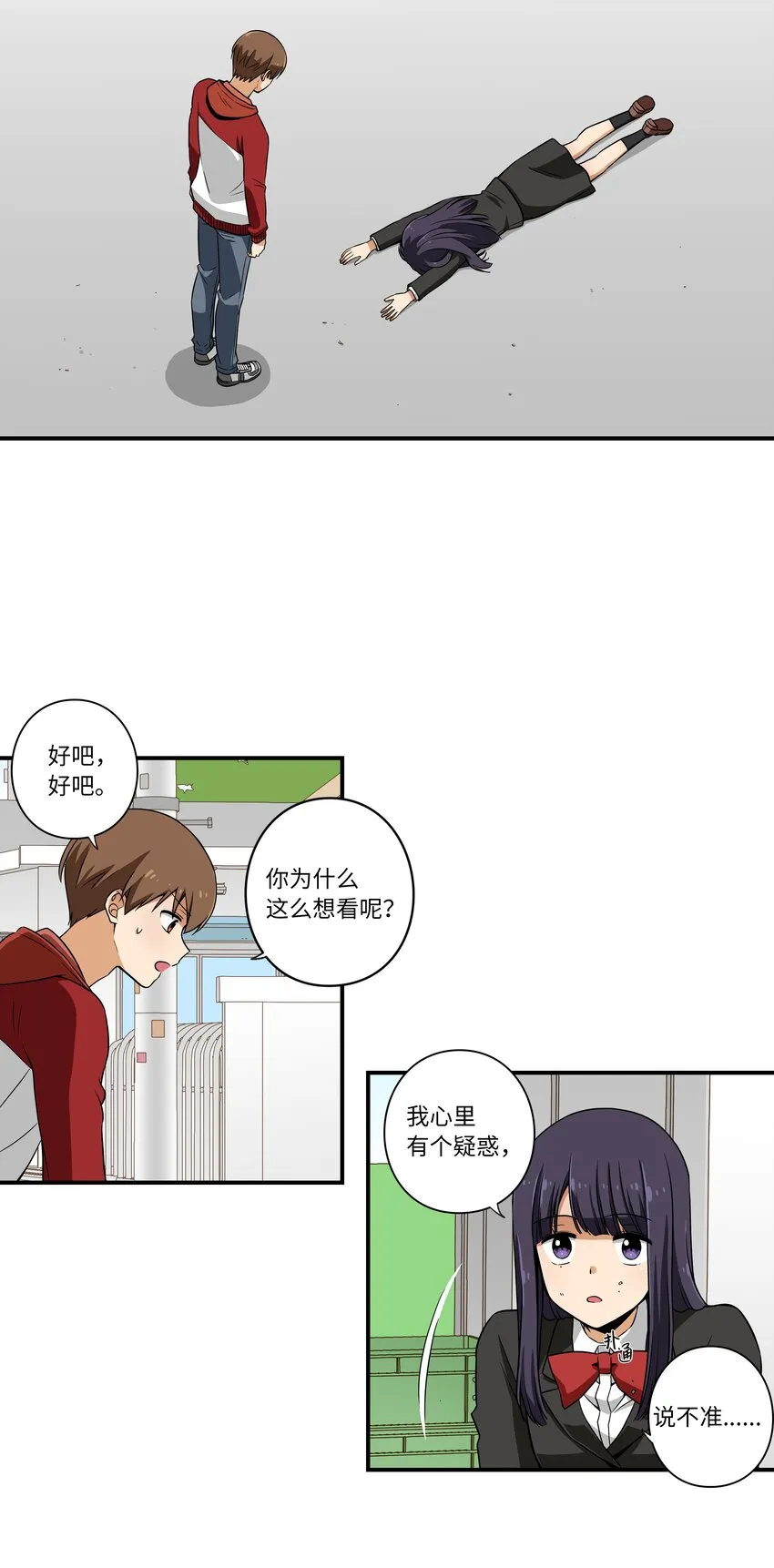 04 时间征服日志 第18页