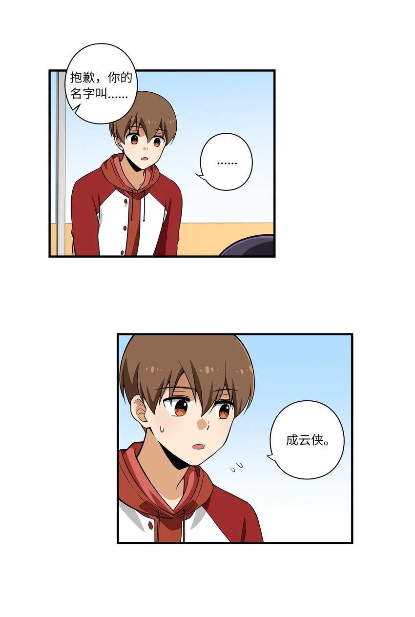 04 时间征服日志 第19页