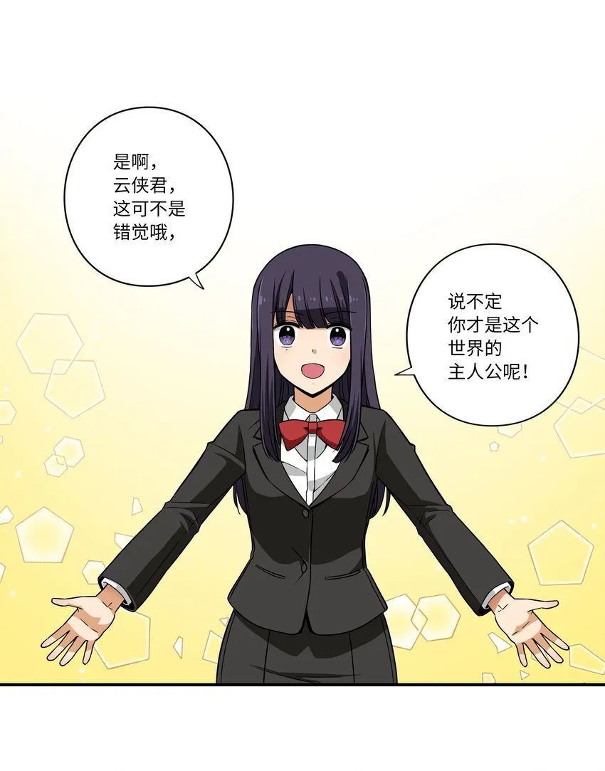 04 时间征服日志 第20页