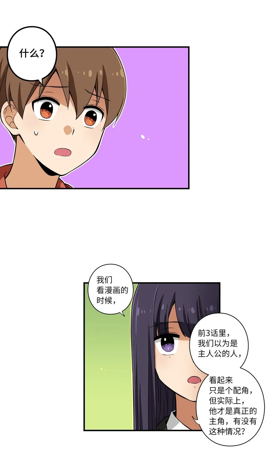 04 时间征服日志 第21页