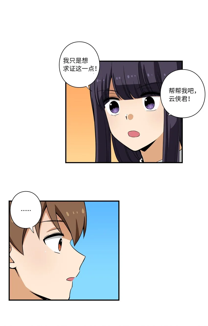 04 时间征服日志 第24页