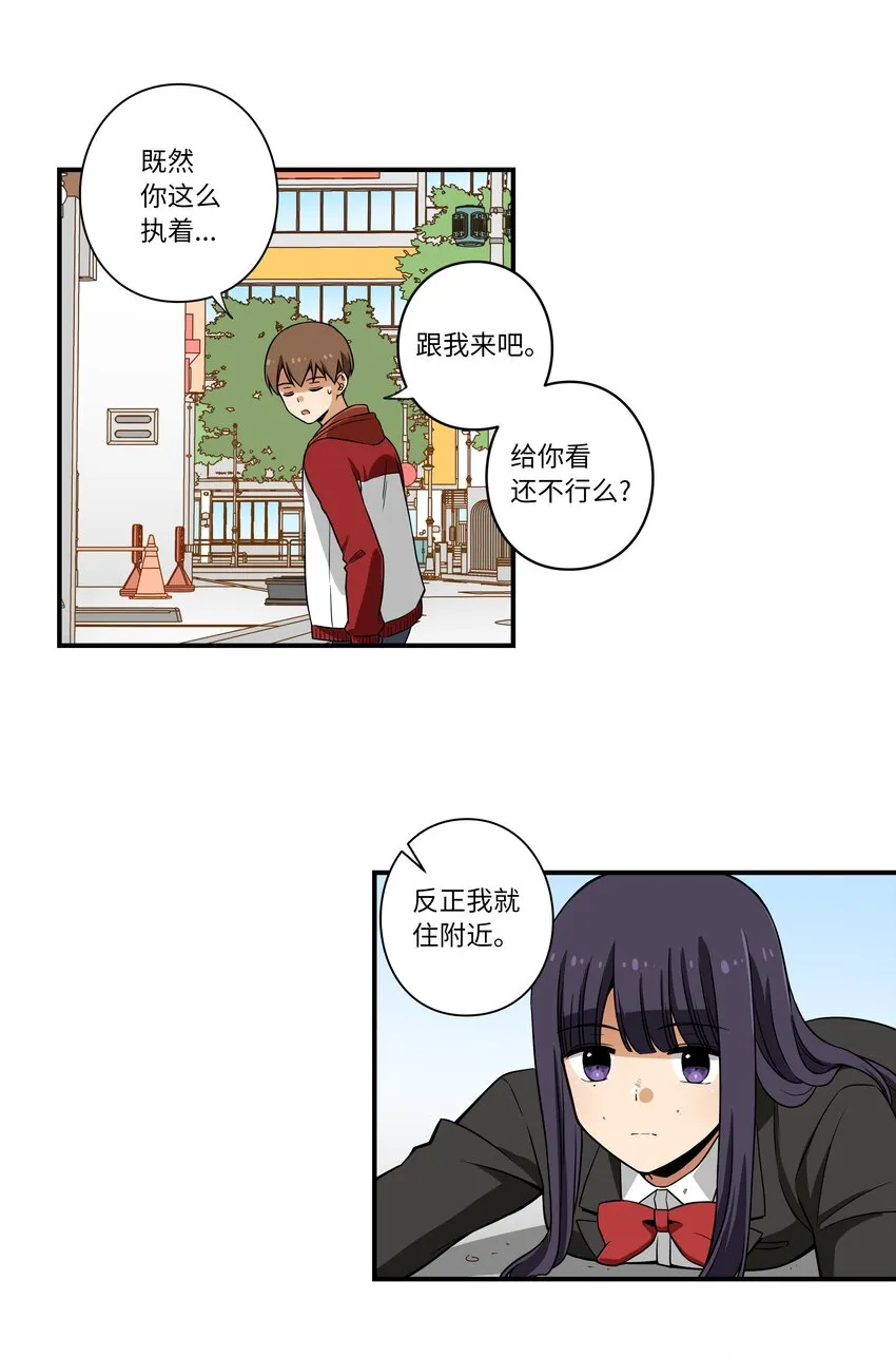 04 时间征服日志 第26页