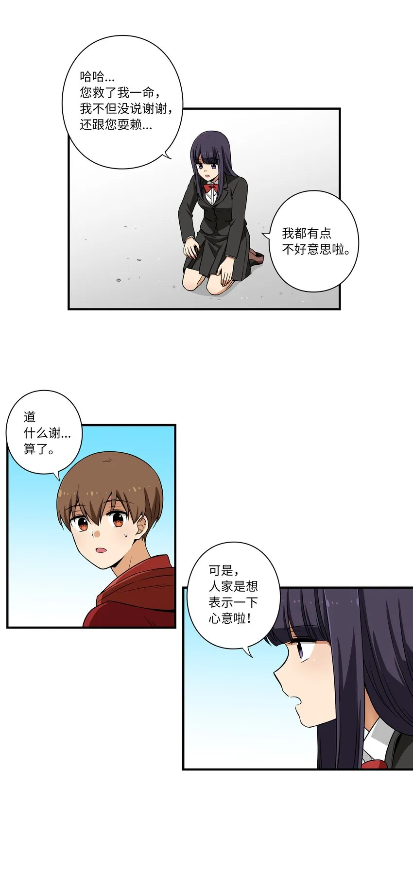 04 时间征服日志 第27页