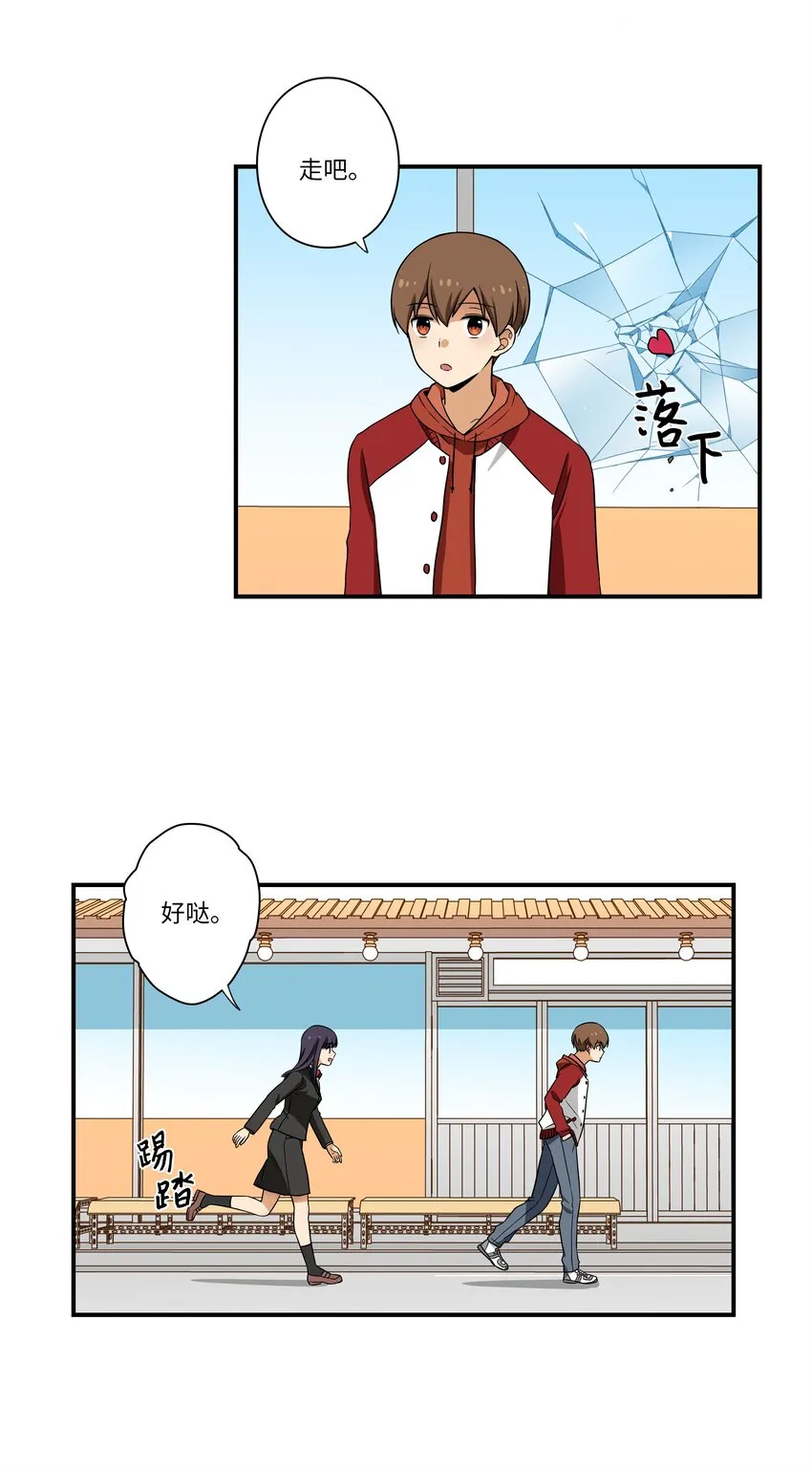04 时间征服日志 第30页