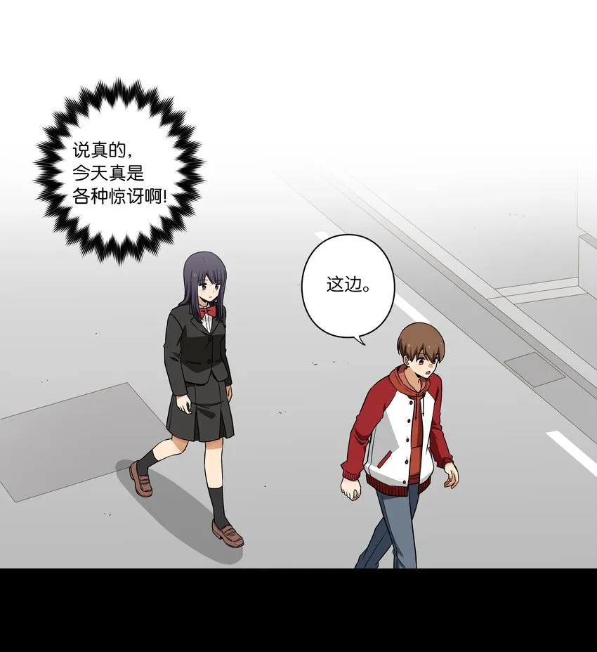 04 时间征服日志 第31页