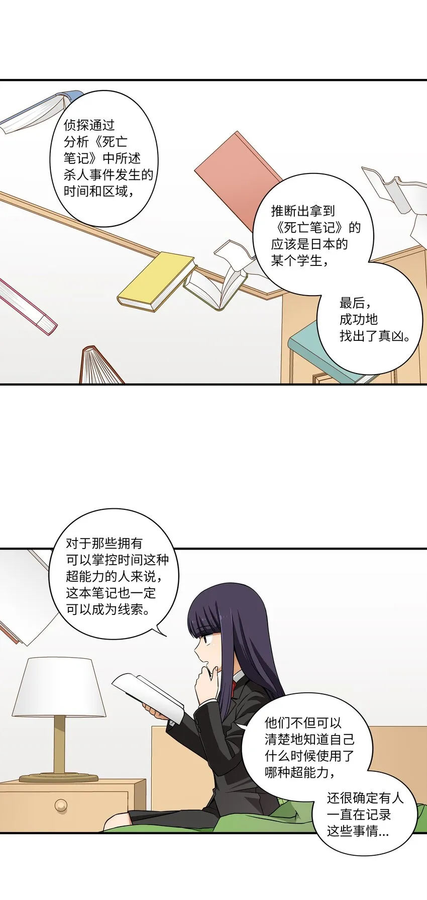 06 赌约 第3页