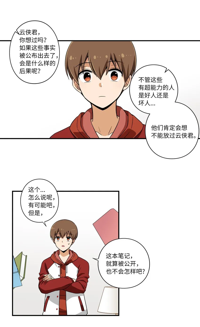06 赌约 第4页