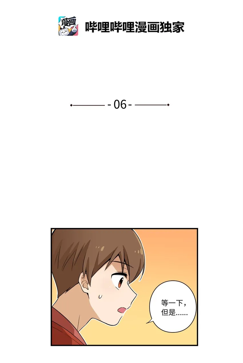 06 赌约 第9页