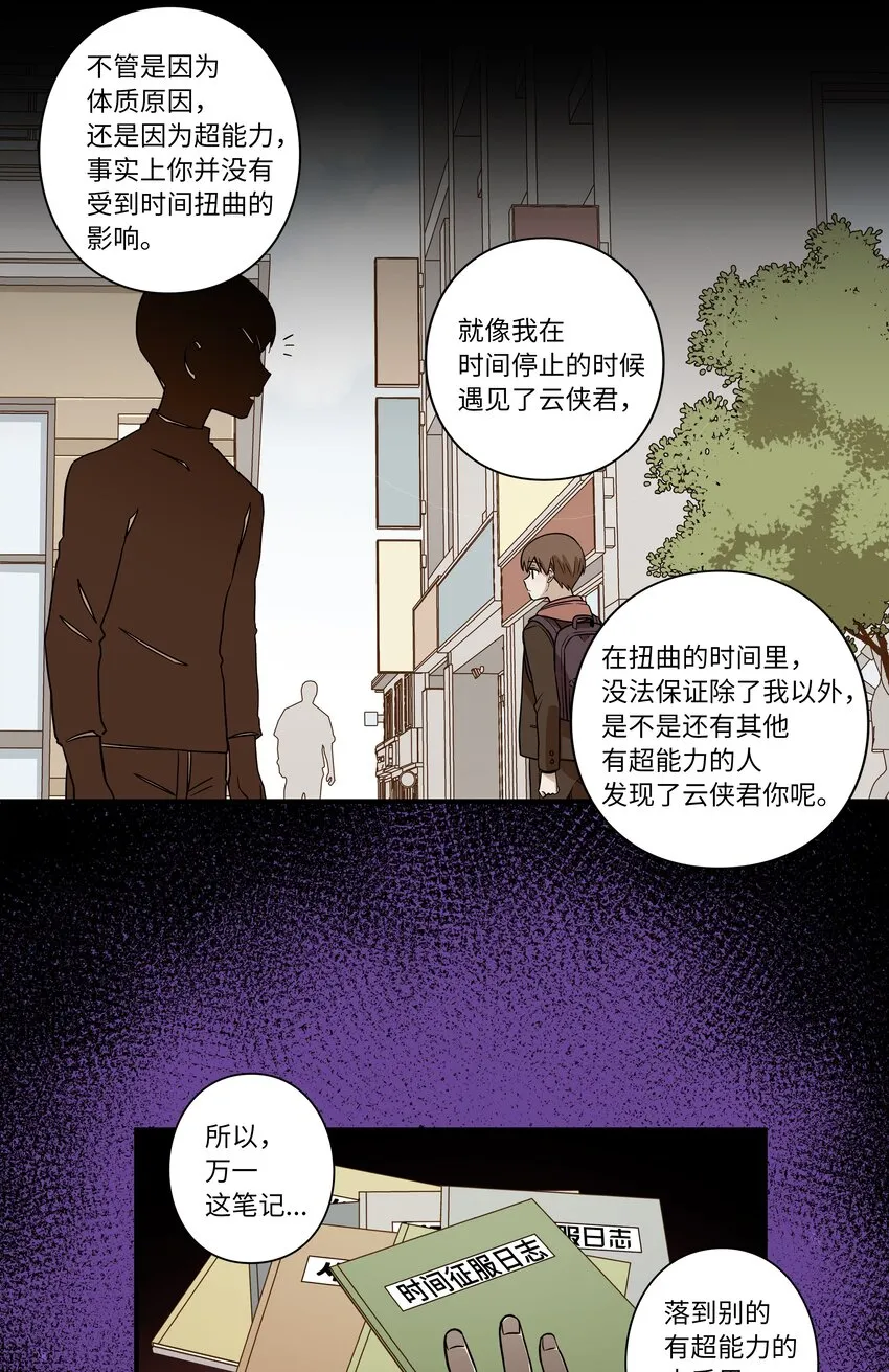 06 赌约 第11页