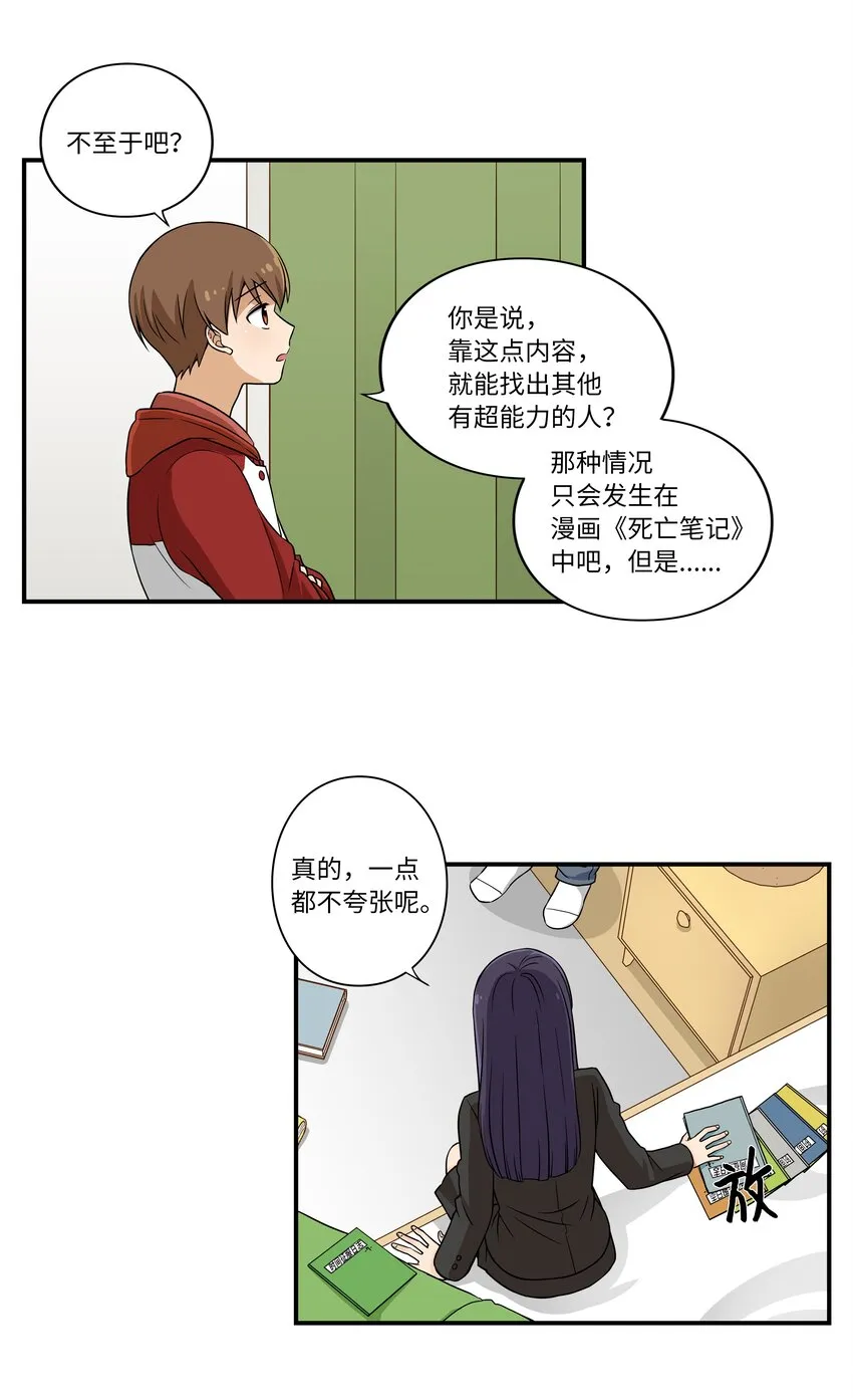 06 赌约 第13页