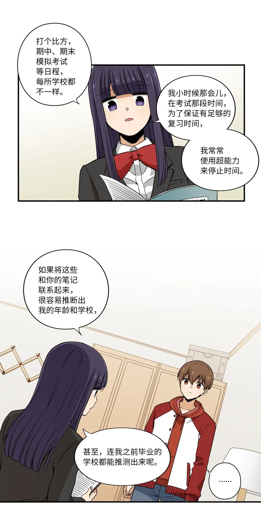 06 赌约 第14页