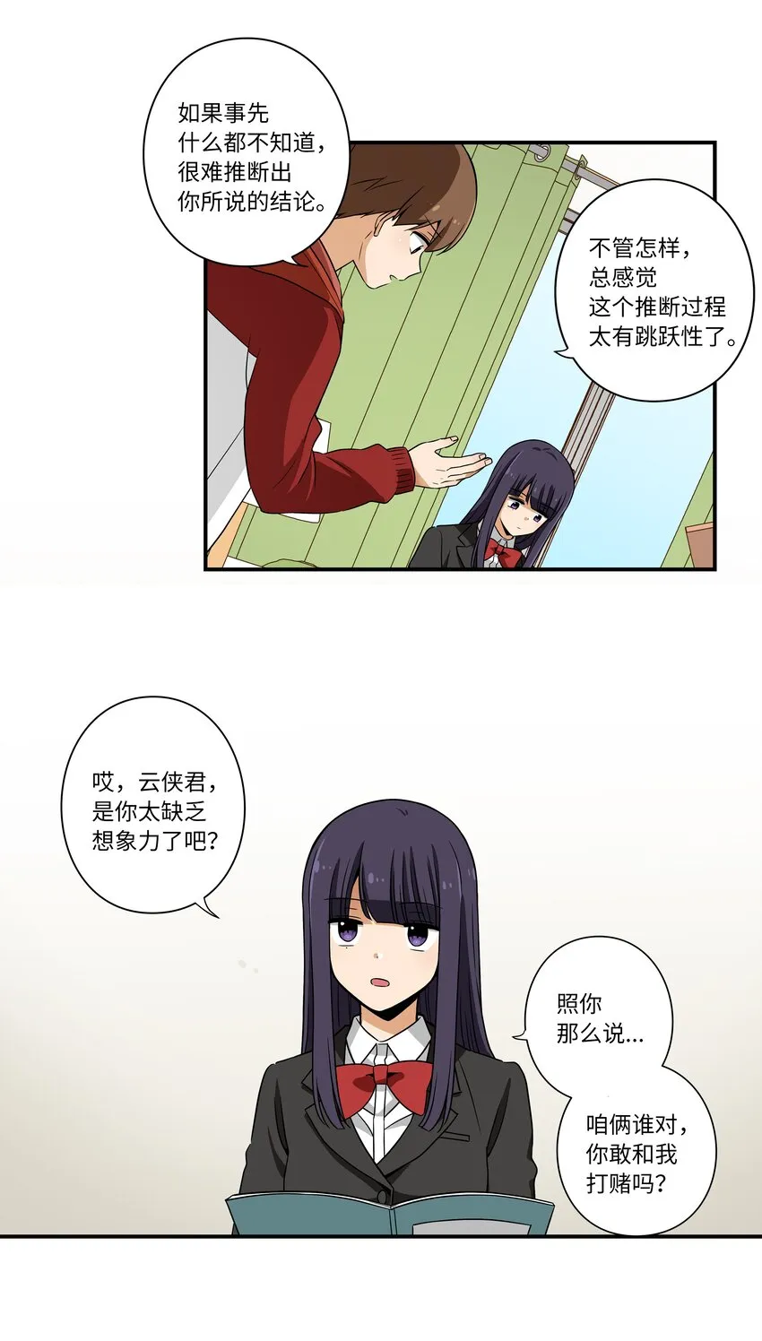 06 赌约 第18页