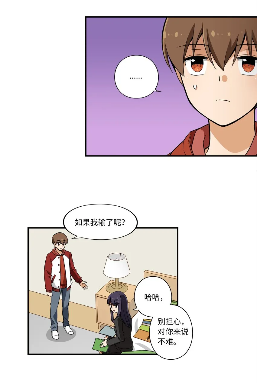 06 赌约 第21页