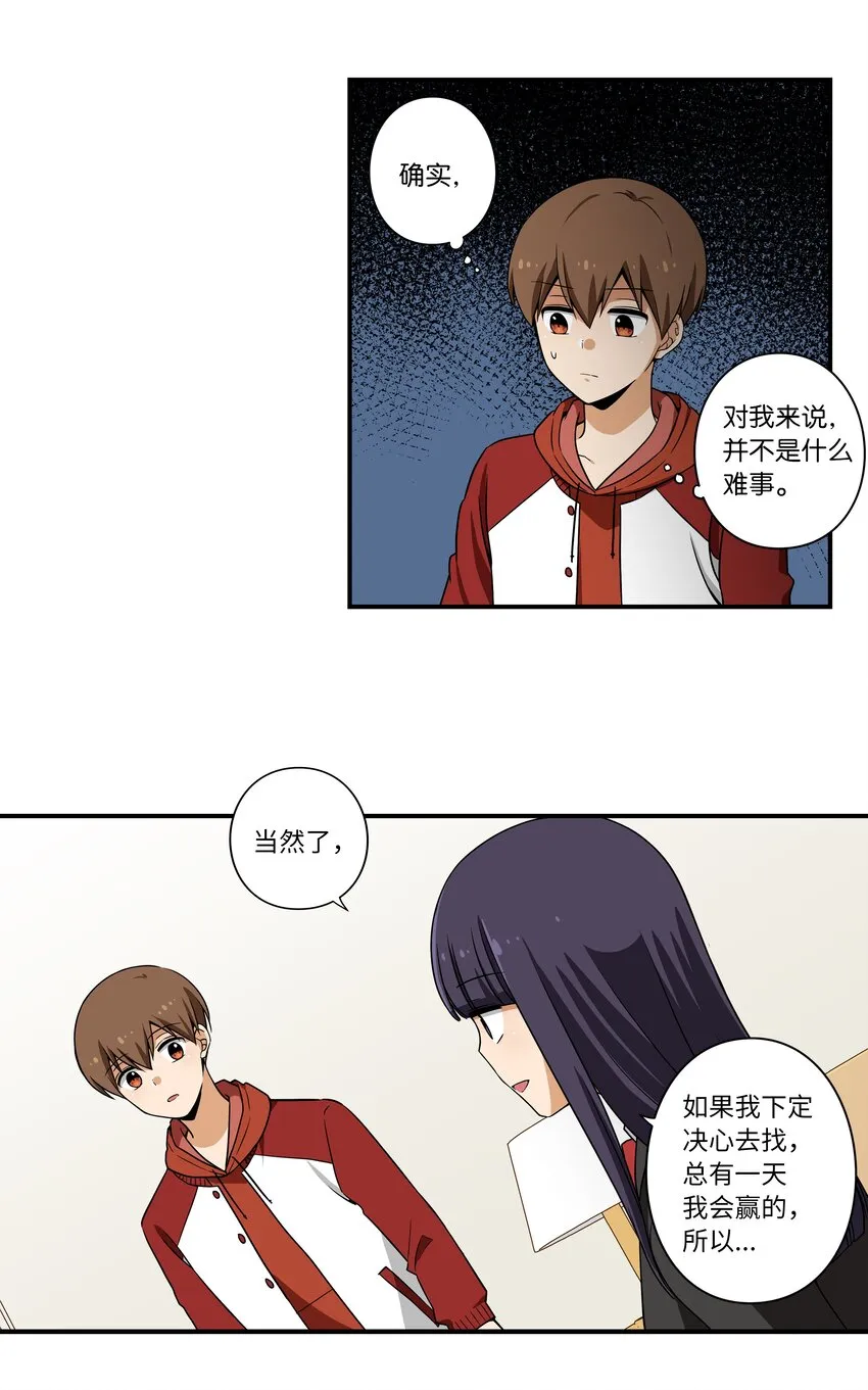 06 赌约 第23页