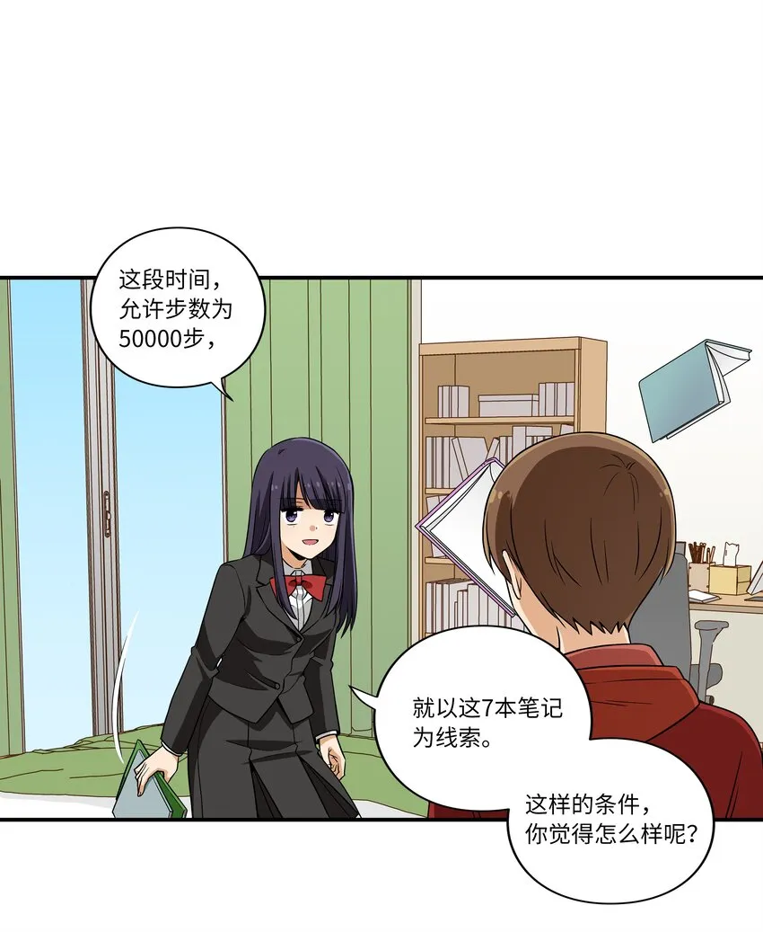 06 赌约 第24页