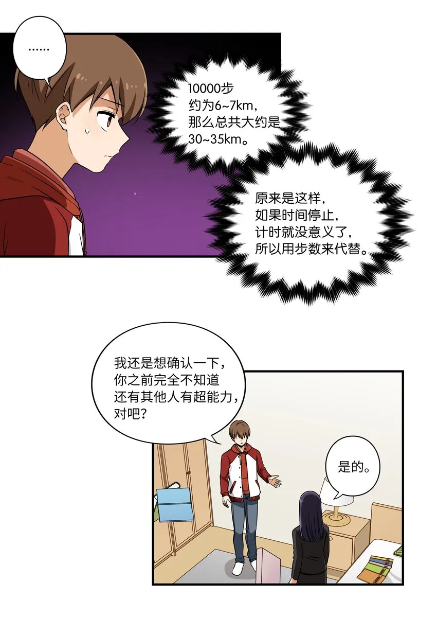 06 赌约 第25页