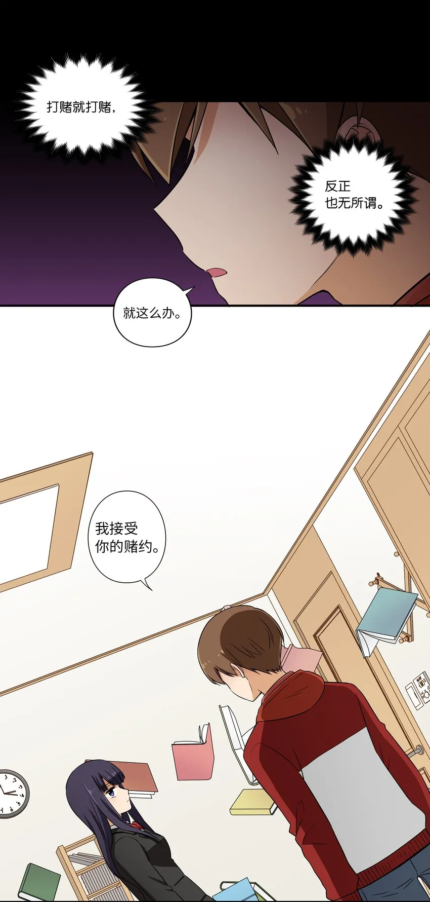 06 赌约 第27页