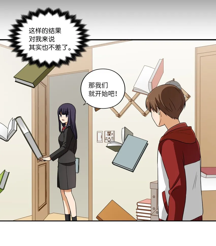 06 赌约 第32页