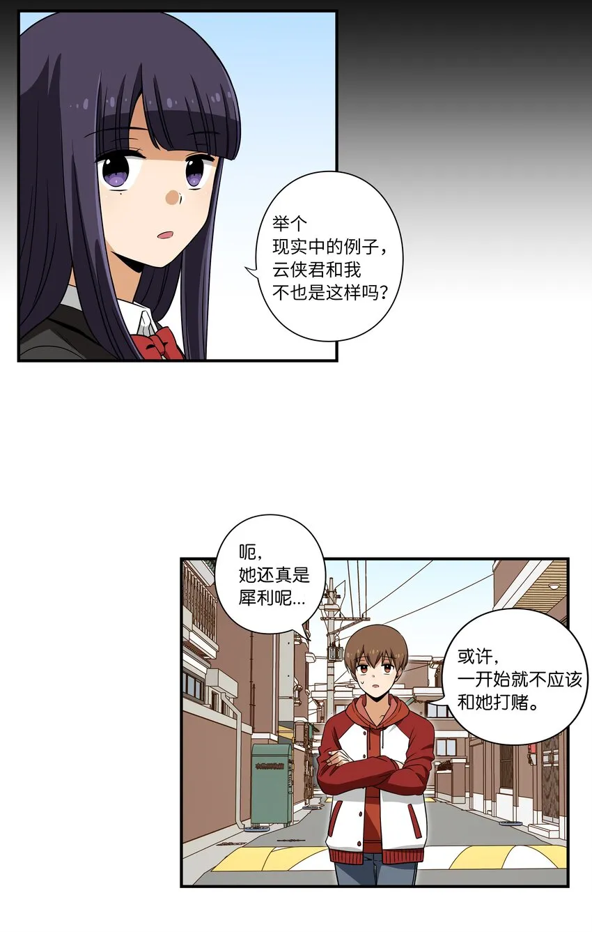 07 寻找有超能力的人 第12页