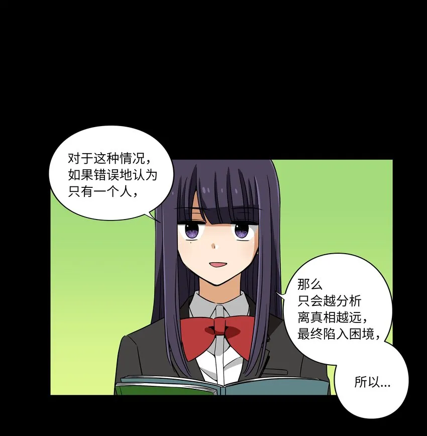 07 寻找有超能力的人 第16页