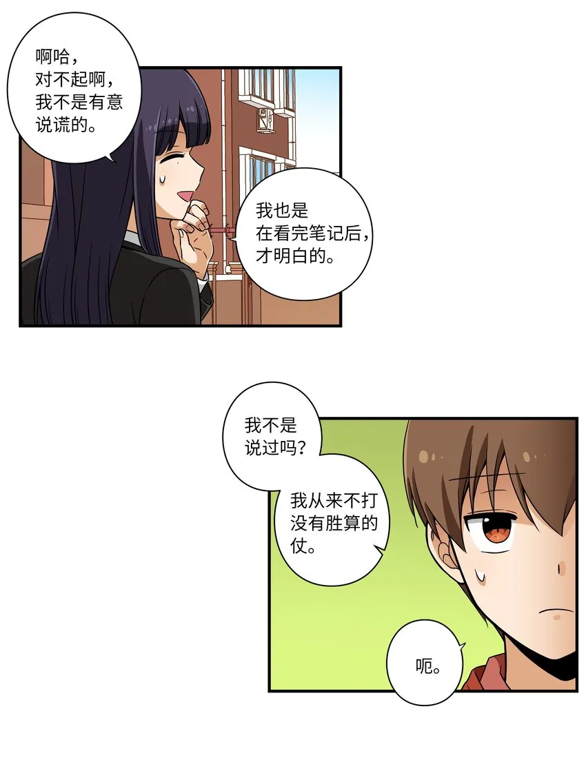 07 寻找有超能力的人 第26页