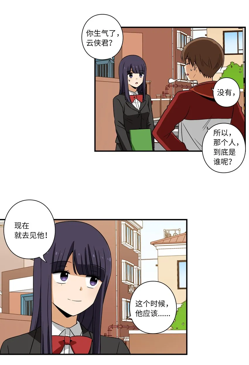 07 寻找有超能力的人 第28页