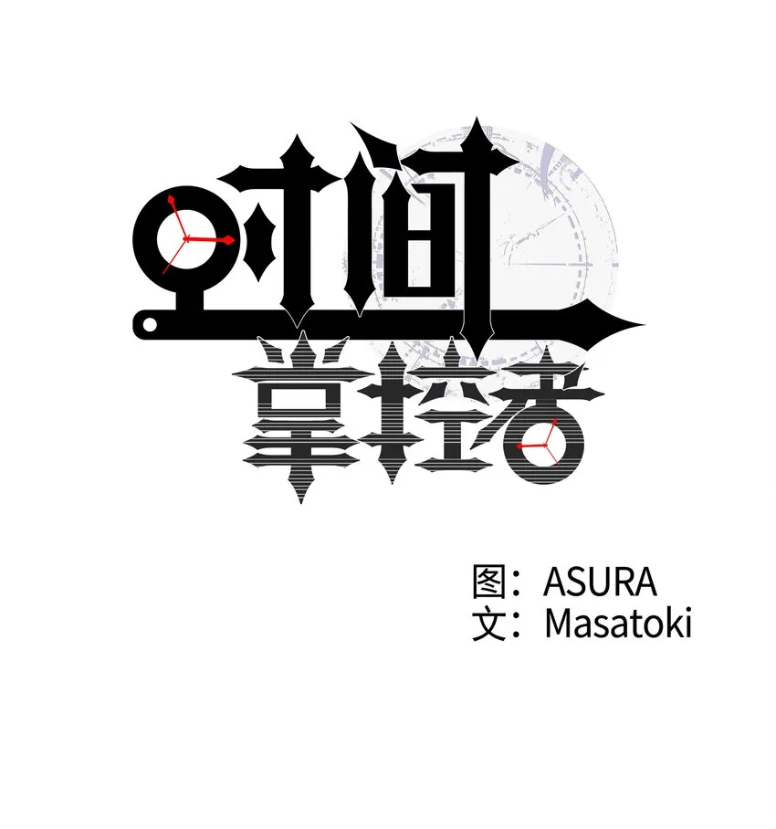 08 另一个有超能力的人 第1页