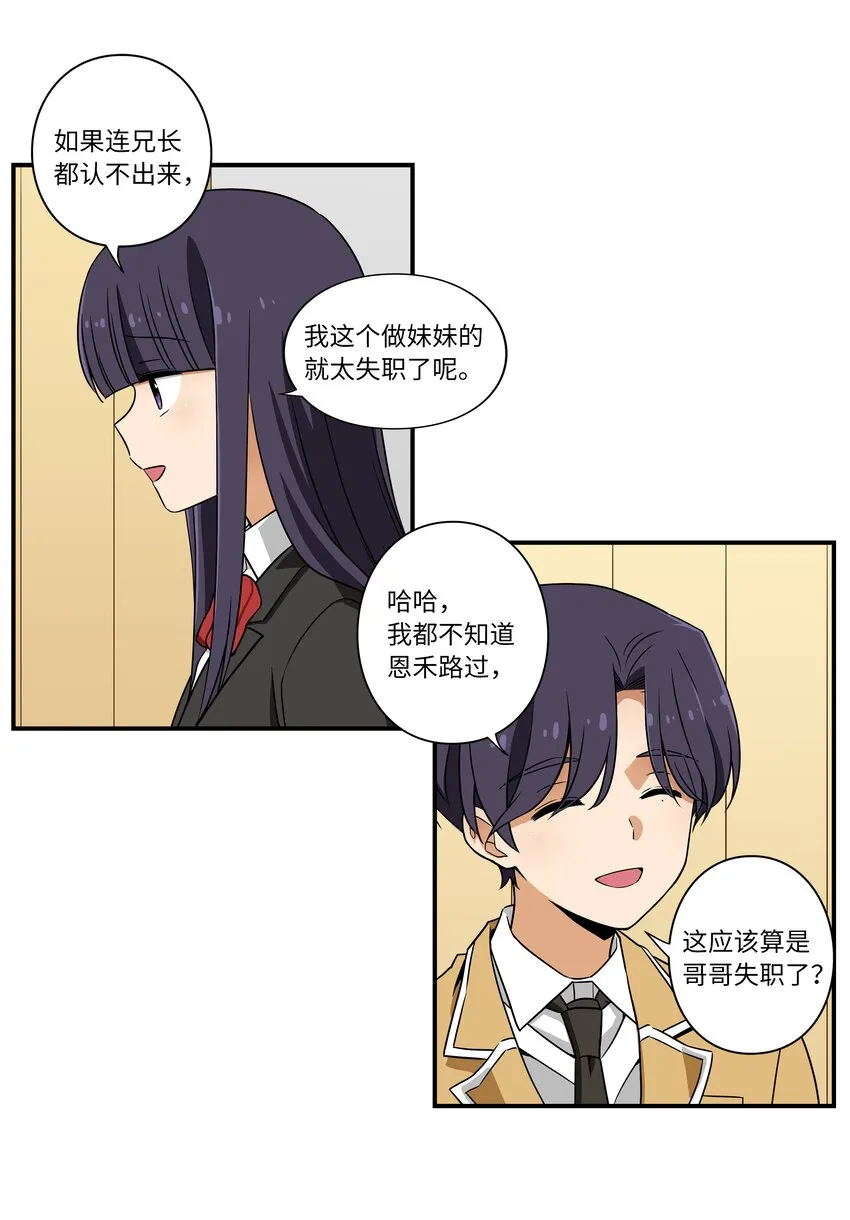 08 另一个有超能力的人 第10页