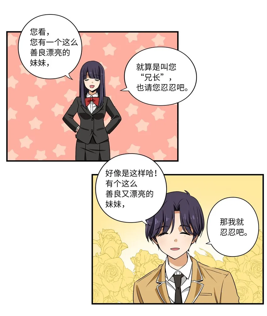 08 另一个有超能力的人 第14页