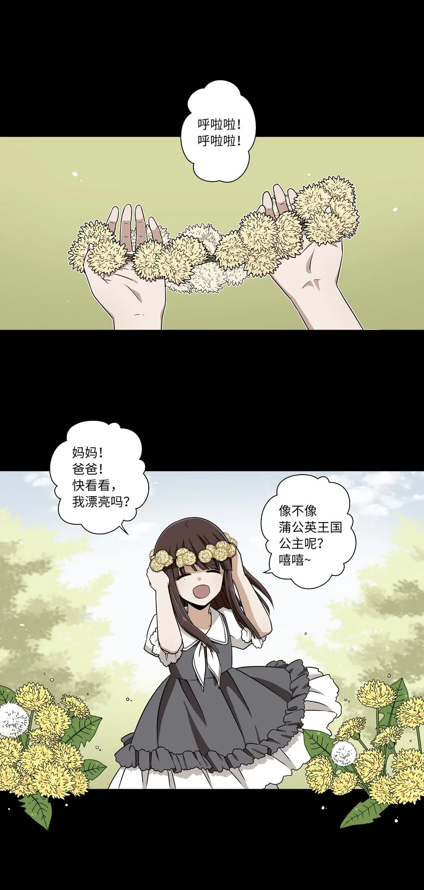 09 好人 第1页