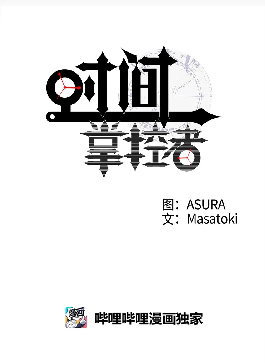 09 好人 第3页