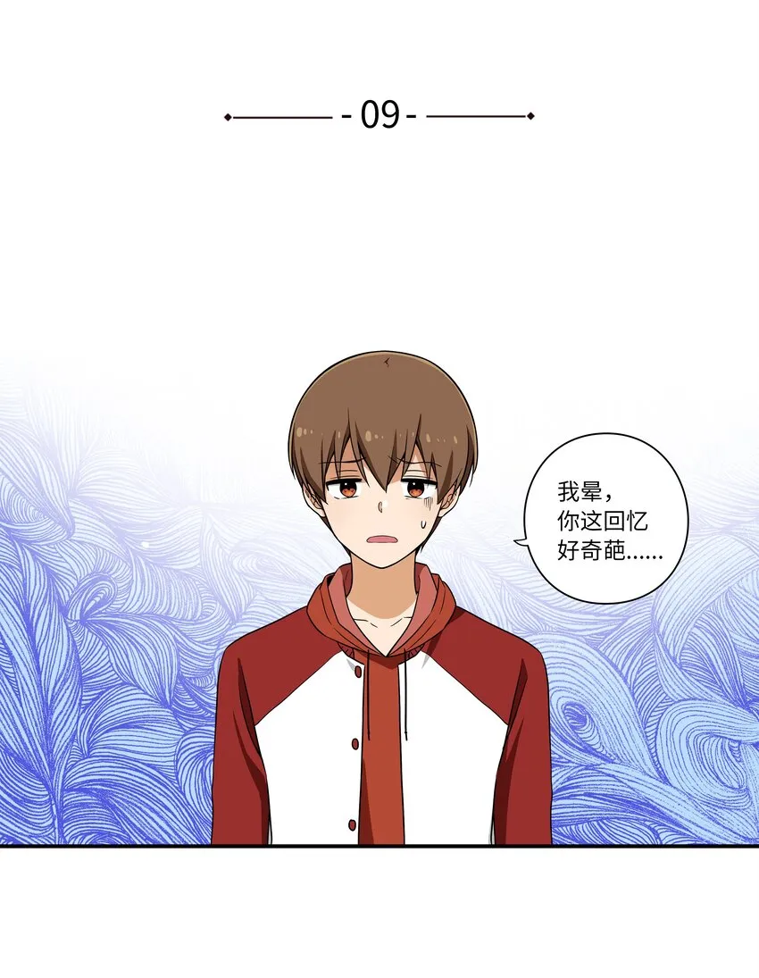 09 好人 第4页
