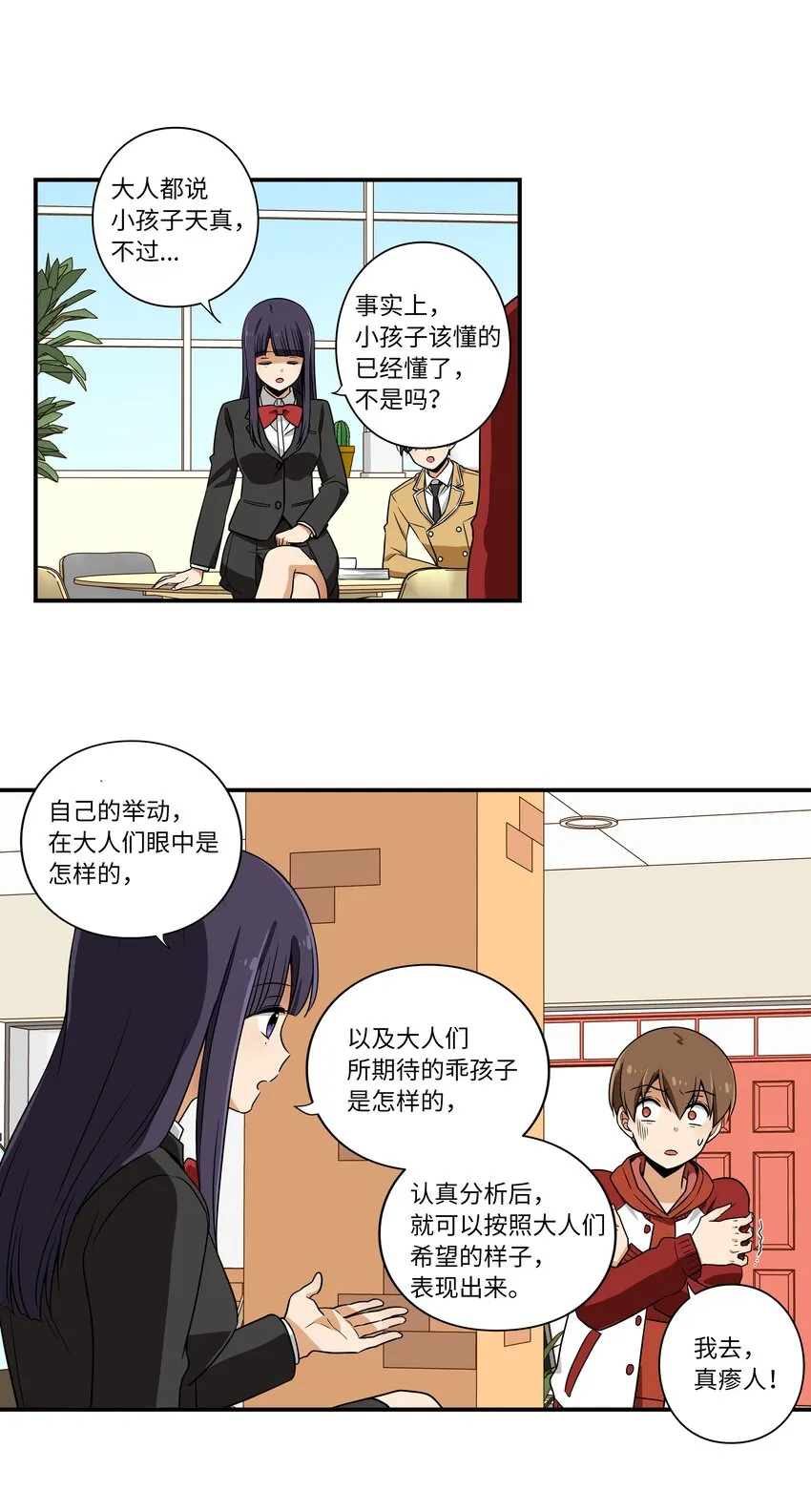 09 好人 第5页