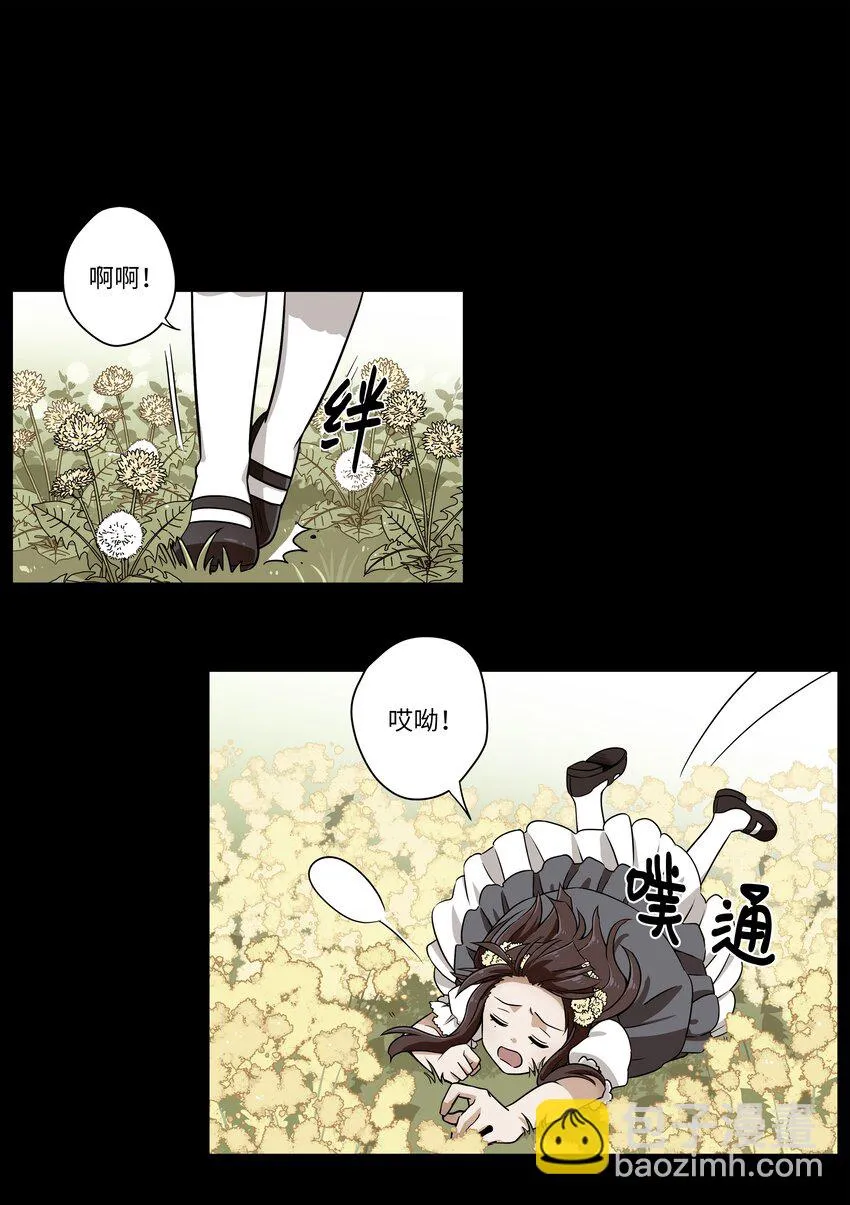 09 好人 第8页