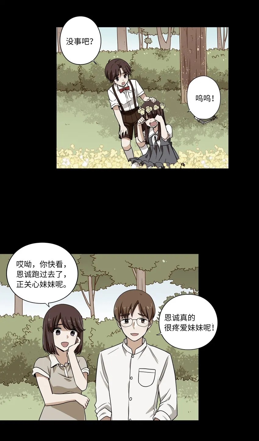 09 好人 第10页