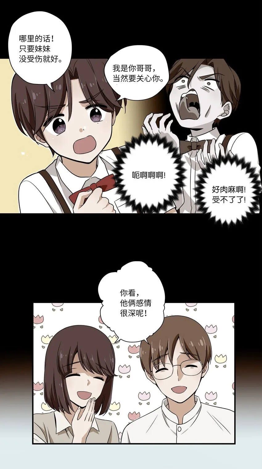 09 好人 第12页