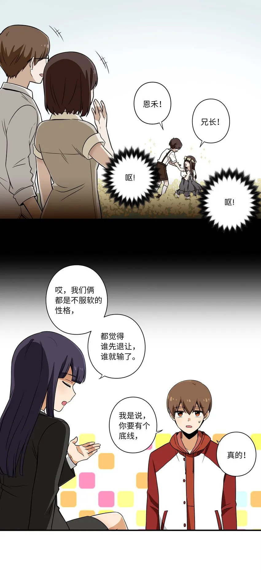 09 好人 第13页
