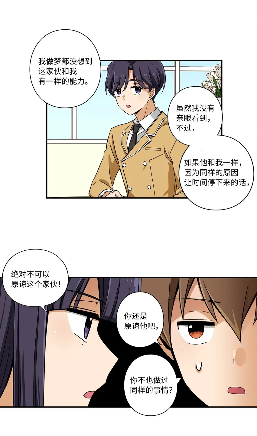 09 好人 第15页