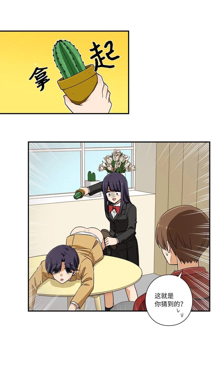 09 好人 第17页