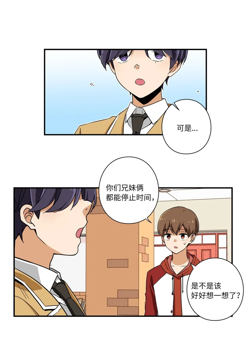 09 好人 第18页